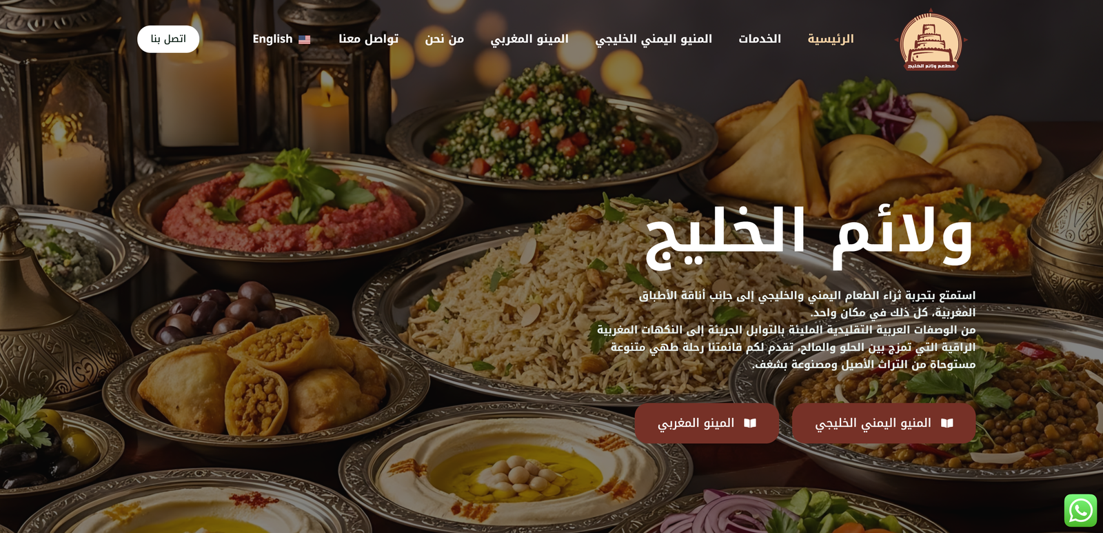 Waleam Al Khaleej Restuarant Website featured image