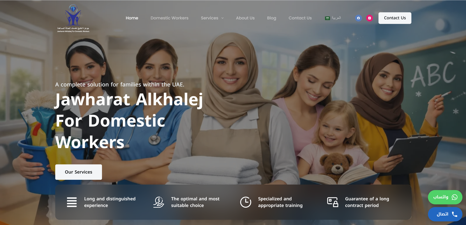 Jawharat Alkhaleej for Domestic Workers featured image